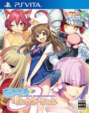 なないろリンカネーション