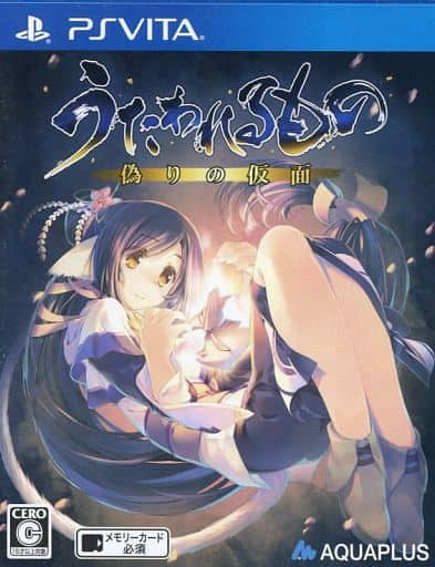 うたわれるもの 偽りの仮面