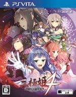 三極姫4 天華繚乱 天命の恋絵巻