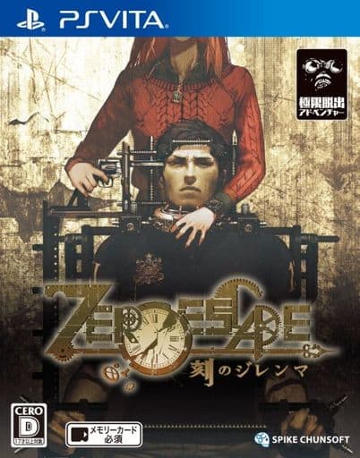 ZERO ESCAPE 刻のジレンマ