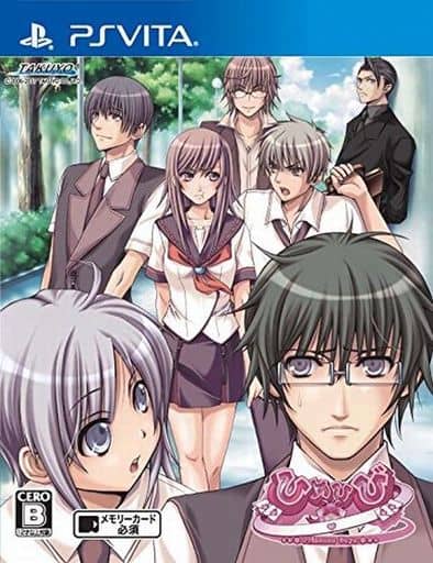 ひめひび 1学期-Princess Days-