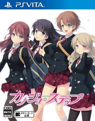 カノジョ＊ステップ