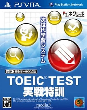 TOEICTEST 実戦特訓