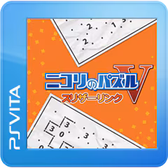 ニコリのパズルV スリザーリンク