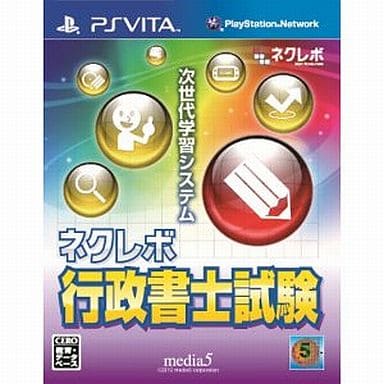 ネクレボ 行政書士試験