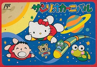 サンリオカーニバル