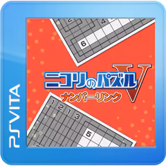 ニコリのパズルV ナンバーリンク