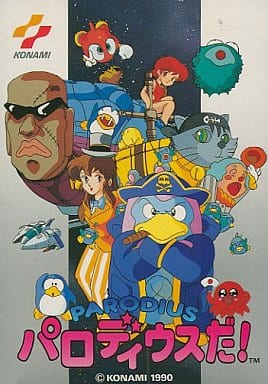 パロディウスだ!