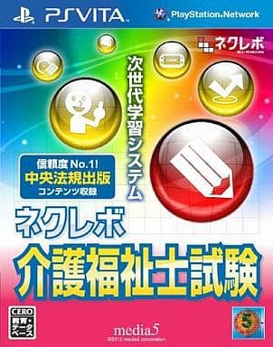 ネクレボ 介護福祉士試験