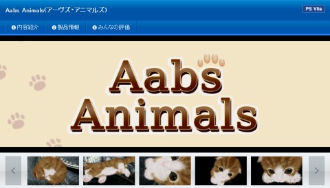 Aabs Animals(アーヴズ・アニマルズ)