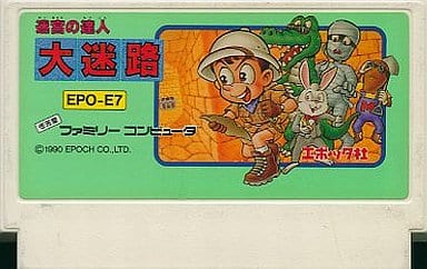 大迷路 迷宮の達人