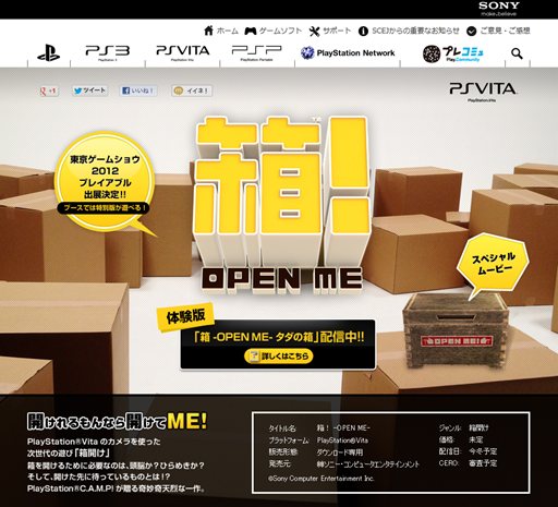 箱！ -OPEN ME-