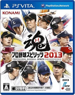 プロ野球スピリッツ2013