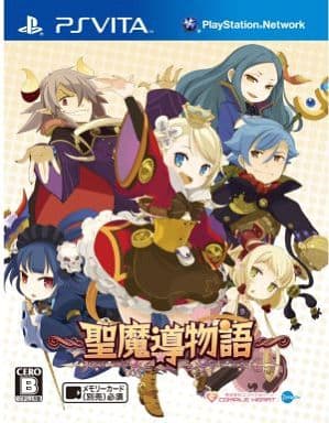 ～聖魔導物語～