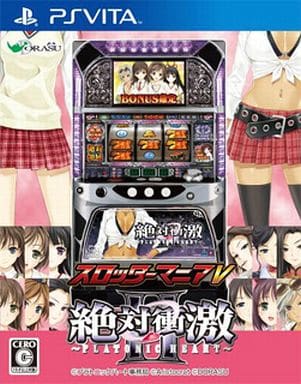 スロッターマニアV 絶対衝激II
