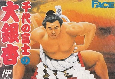 千代の富士の大銀杏