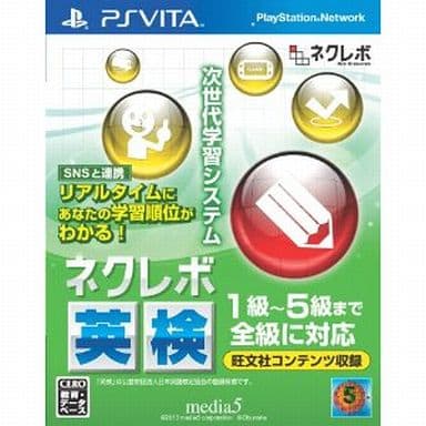 ネクレボ 英検