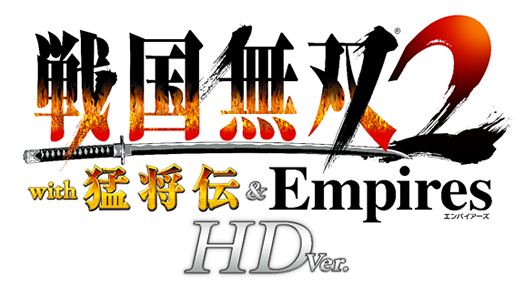 戦国無双2 Empires HD Version