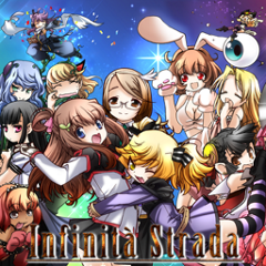 インフィニタ・ストラーダ