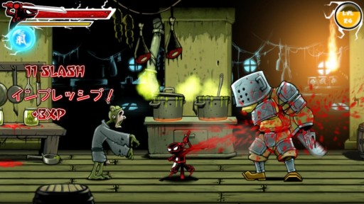 ドロースラッシャー