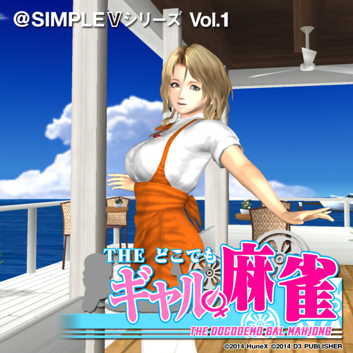 @SIMPLE Vシリーズ Vol.1