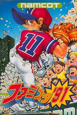 ファミスタ'91