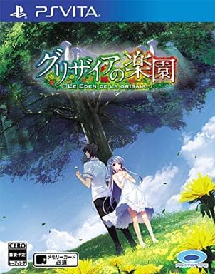 グリザイアの楽園 -LE EDEN DE LA GRISAIA-