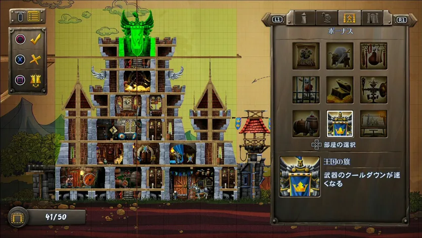 キャッスルストーム