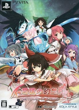 不思議の幻想郷 -THE TOWER OF DESIRE-