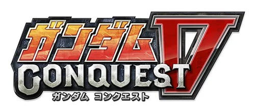 ガンダムコンクエストV