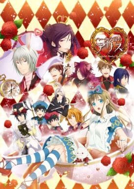 新装版 ハートの国のアリス