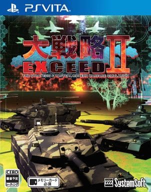 大戦略エクシード2