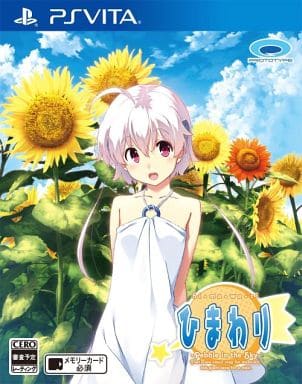 ひまわり -Pebble in the Sky-