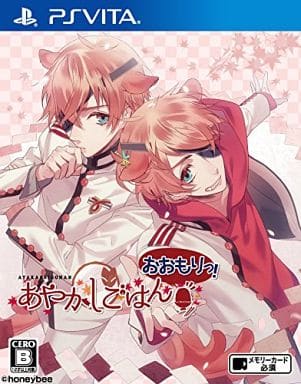 あやかしごはん ～おおもりっ！～