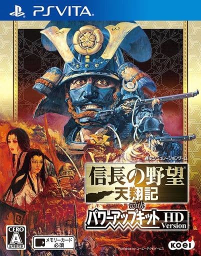 信長の野望 天翔記 with パワーアップキット HD Version