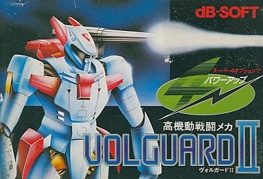 高機動戦闘メカ ヴォルガードII - ソフト 詳細 ｜ コンシューマー