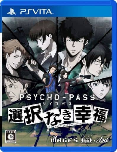 PSYCHO-PASS サイコパス 選択なき幸福