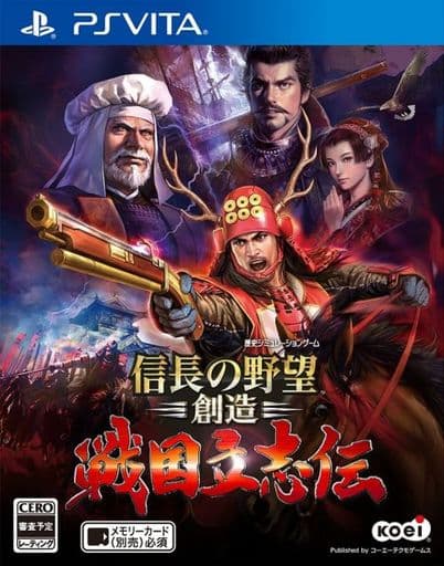 信長の野望・創造 戦国立志伝
