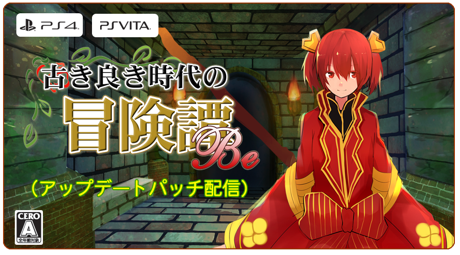 古き良き時代の冒険譚