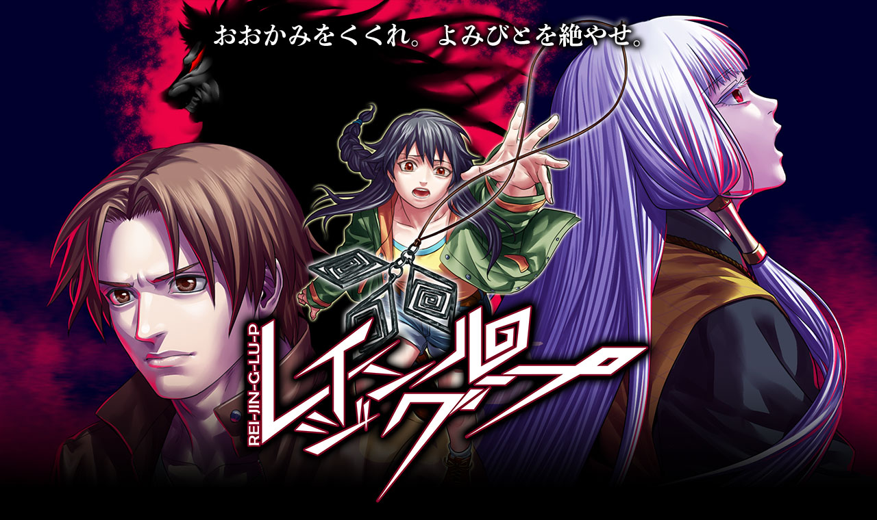 レイジングループ