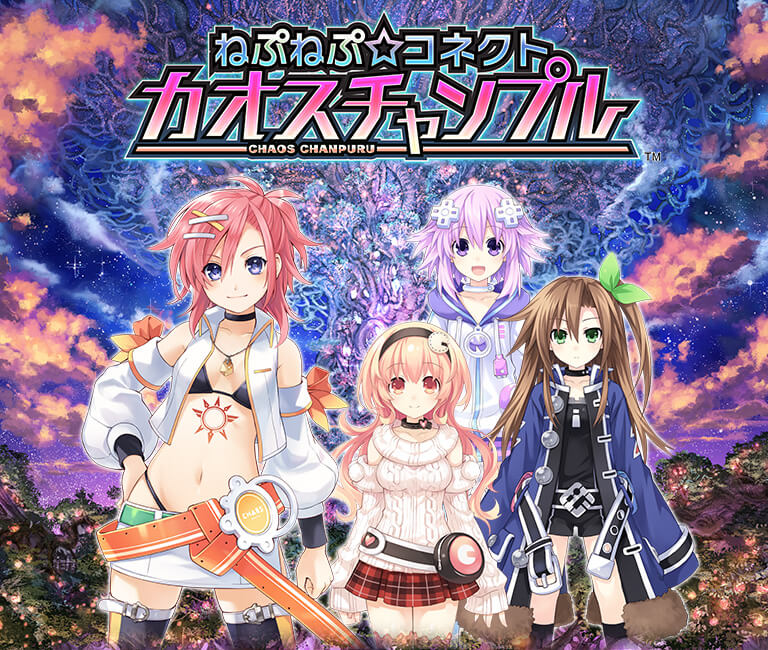 ねぷねぷ☆コネクト カオスチャンプル