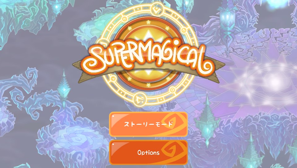 スーパーマジカル