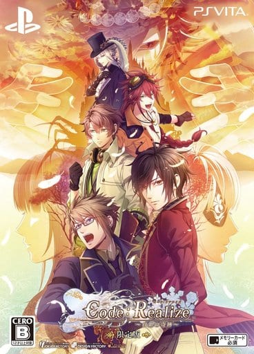 Code：Realize ～白銀の奇跡～