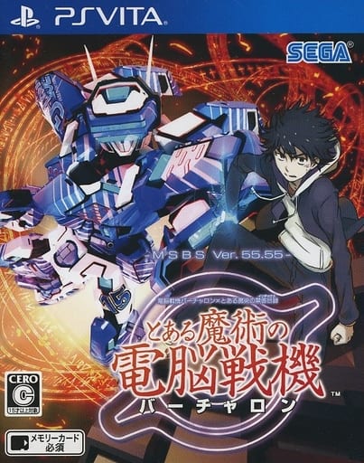 電脳戦機バーチャロン×とある魔術の禁書目録 とある魔術の電脳戦機