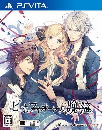 ピオフィオーレの晩鐘 Switchソフト Amazon.co.jp: ピオフィオーレの晩鐘 -ricordo- Switch : ゲーム