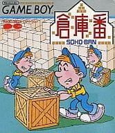倉庫番