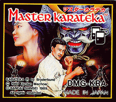 マスターカラテカ