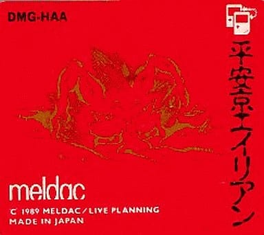 平安京エイリアン