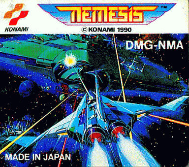 ネメシス