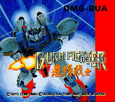 無頼戦士デラックス